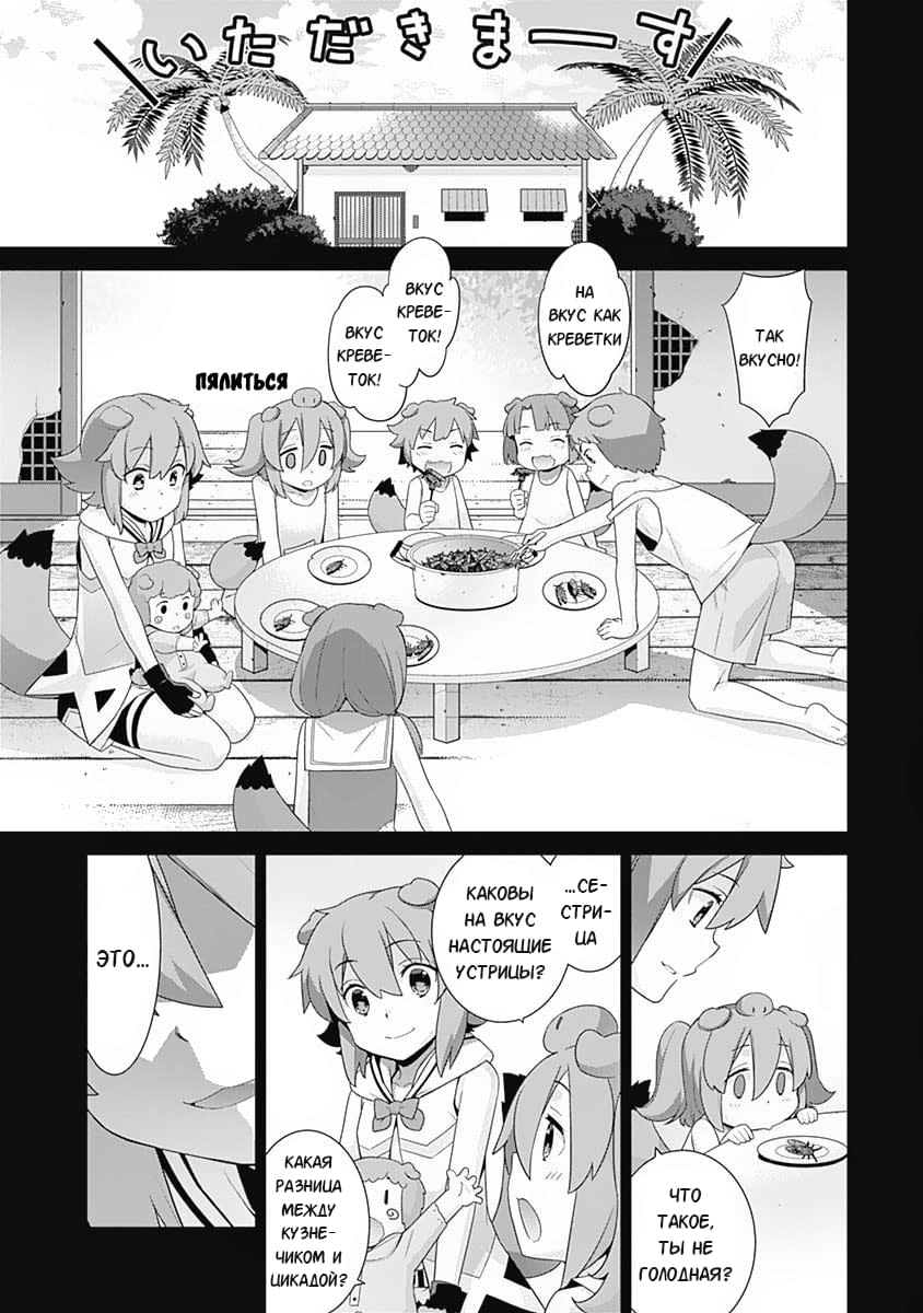 Манга Рабыня-эльфийка из другого мира. - Глава 92 Страница 3