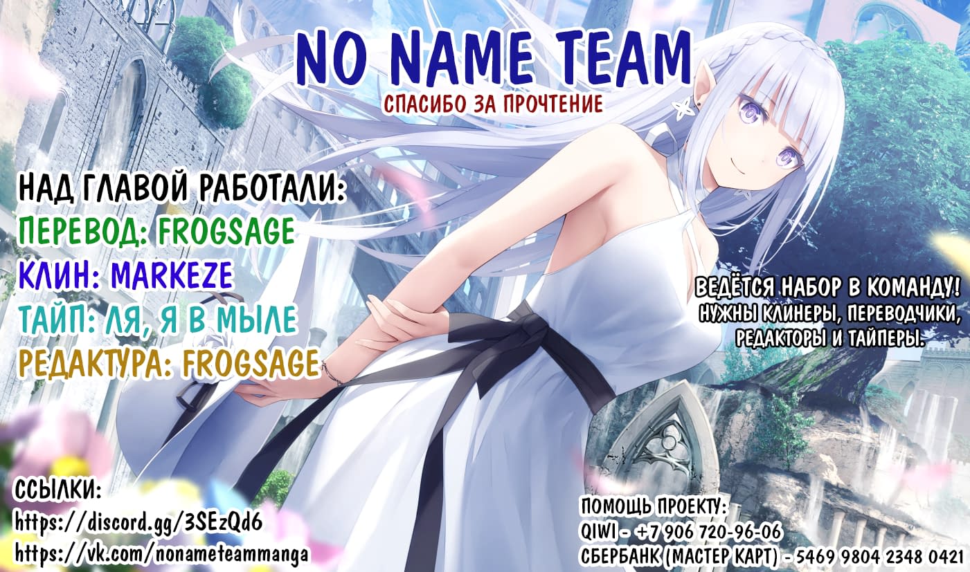 Манга Рабыня-эльфийка из другого мира. - Глава 92 Страница 5