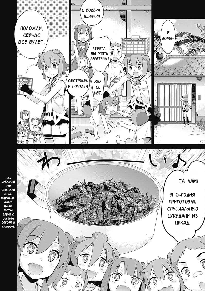 Манга Рабыня-эльфийка из другого мира. - Глава 92 Страница 2