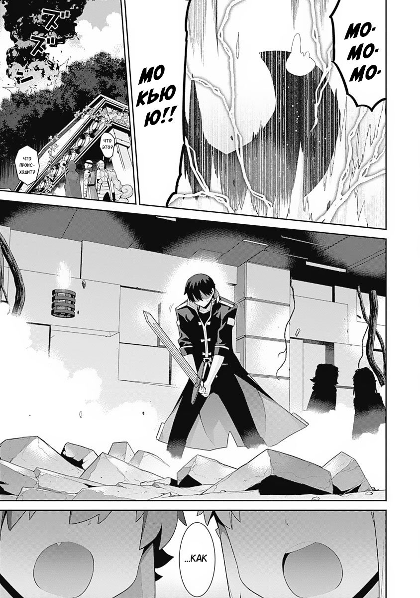 Манга Рабыня-эльфийка из другого мира. - Глава 90 Страница 5