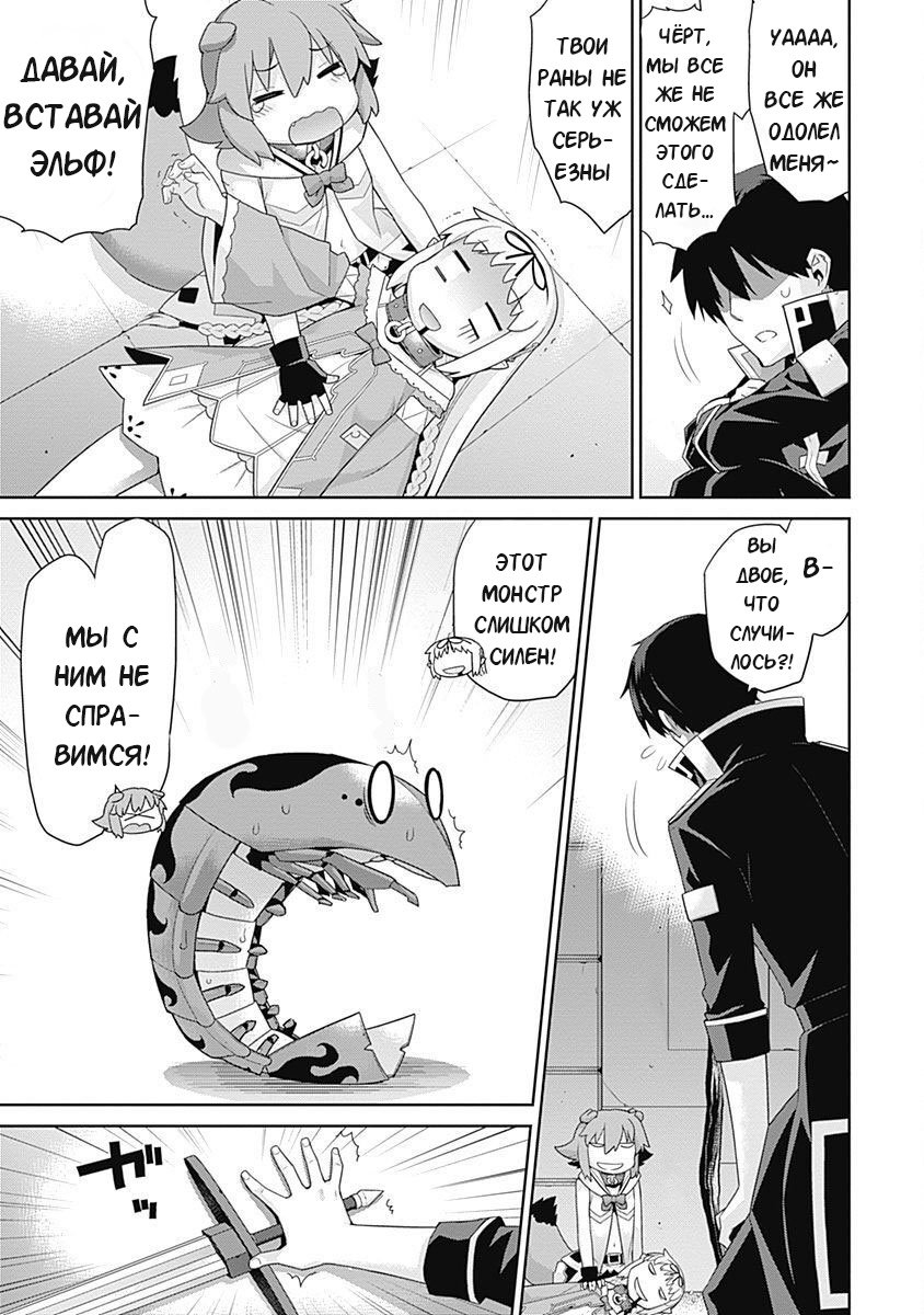 Манга Рабыня-эльфийка из другого мира. - Глава 90 Страница 3
