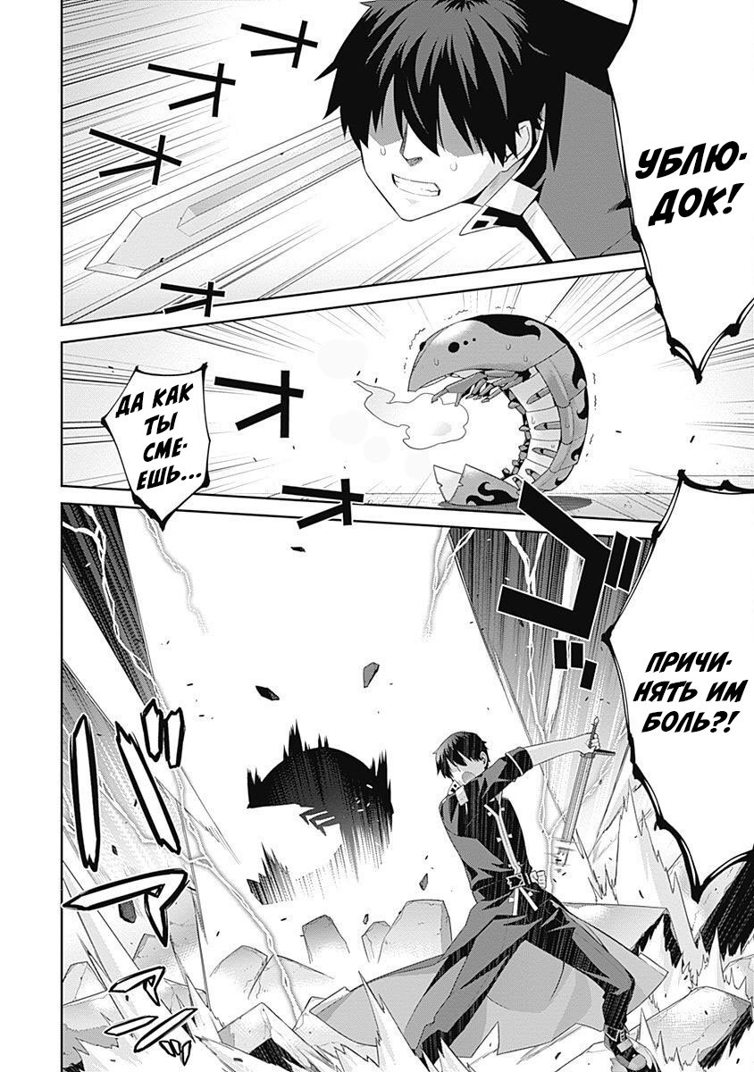 Манга Рабыня-эльфийка из другого мира. - Глава 90 Страница 4