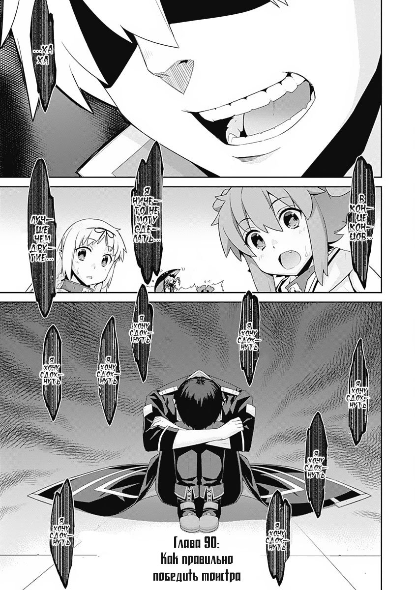 Манга Рабыня-эльфийка из другого мира. - Глава 90 Страница 1