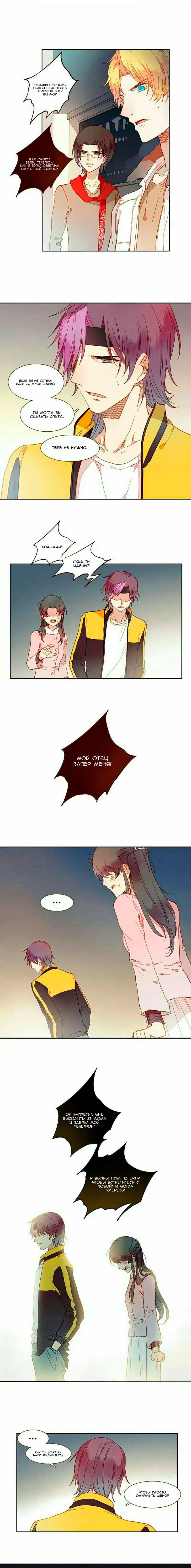 Манга Я купидон - Глава 42 Страница 2