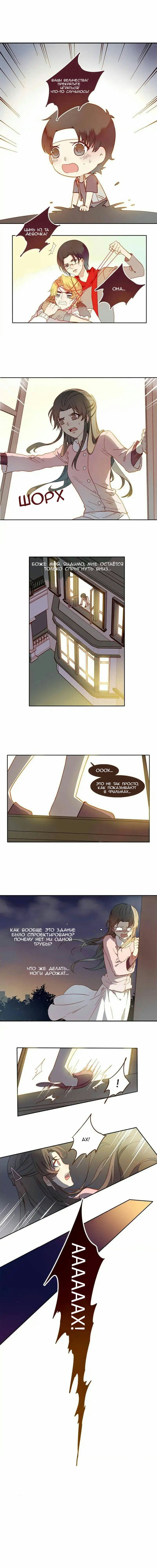 Манга Я купидон - Глава 41 Страница 3