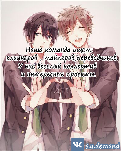 Манга Я купидон - Глава 3 Страница 8