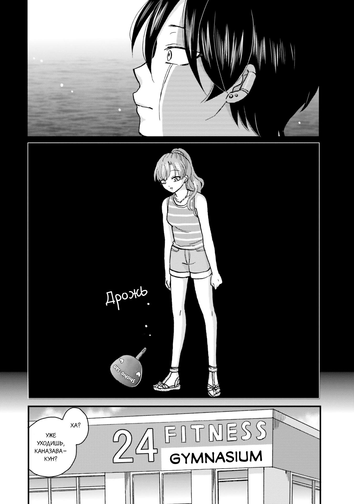 Манга Хулиган и девушка с белой тростью - Глава 123 Страница 2