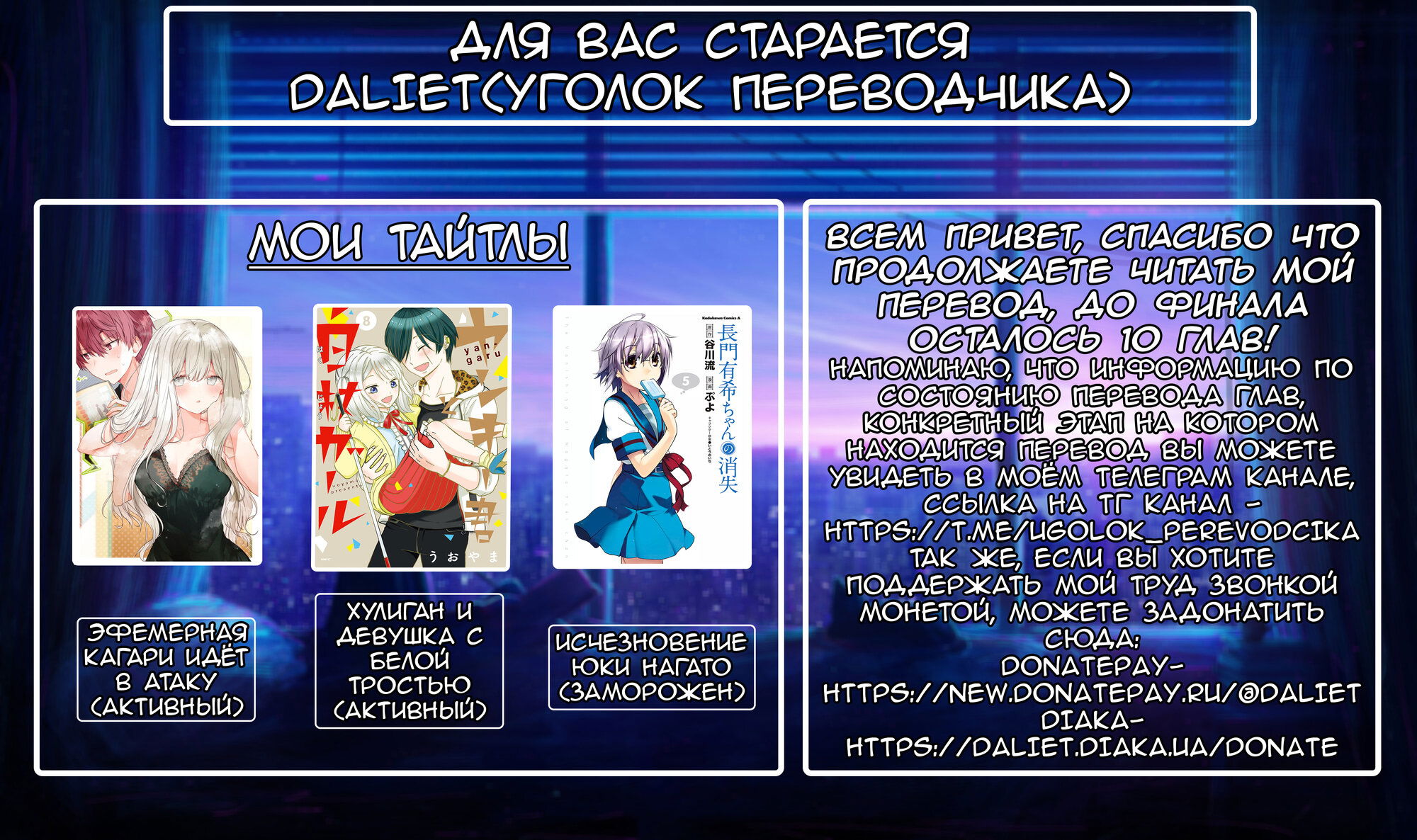 Манга Хулиган и девушка с белой тростью - Глава 116 Страница 13