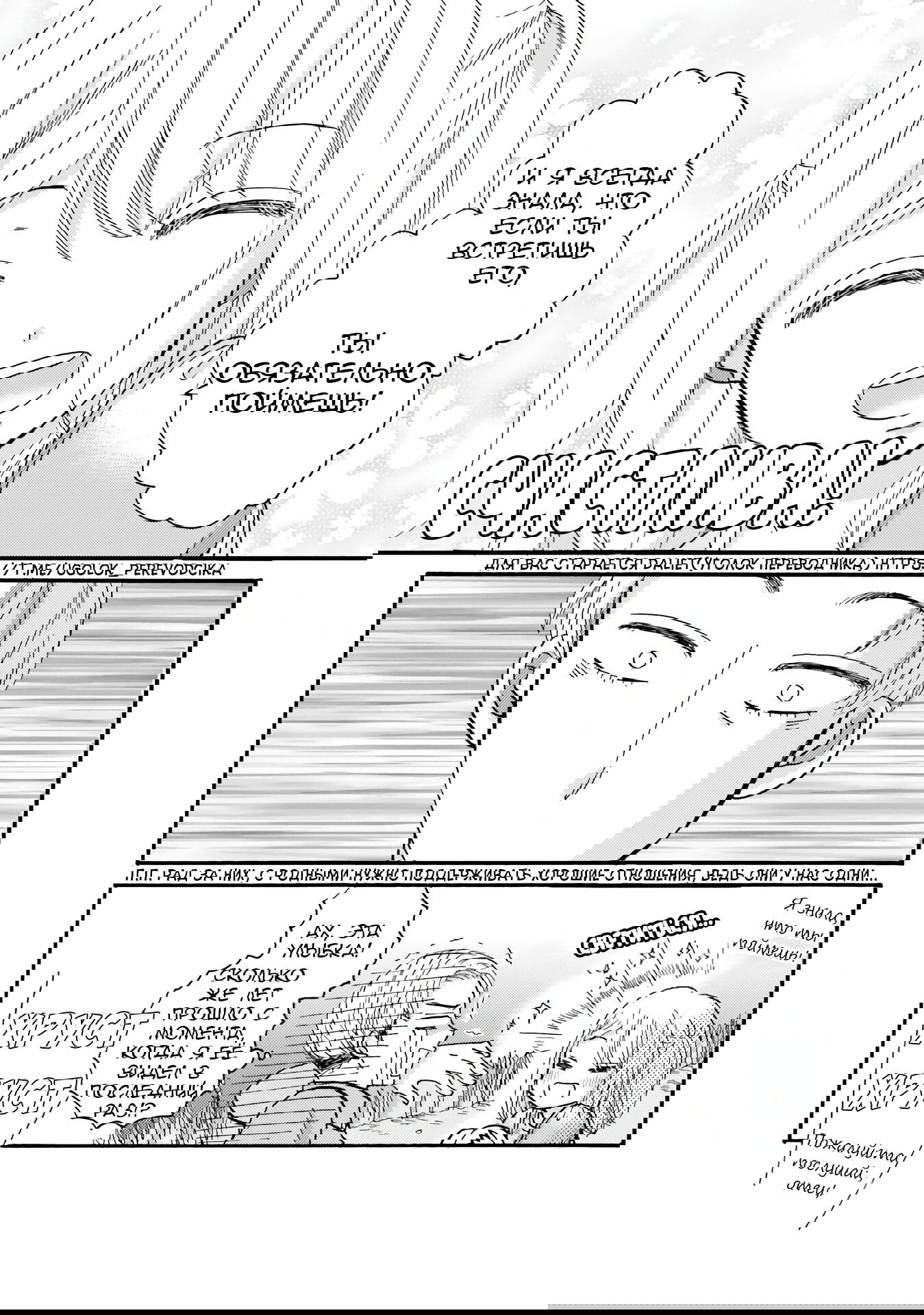 Манга Хулиган и девушка с белой тростью - Глава 115 Страница 18