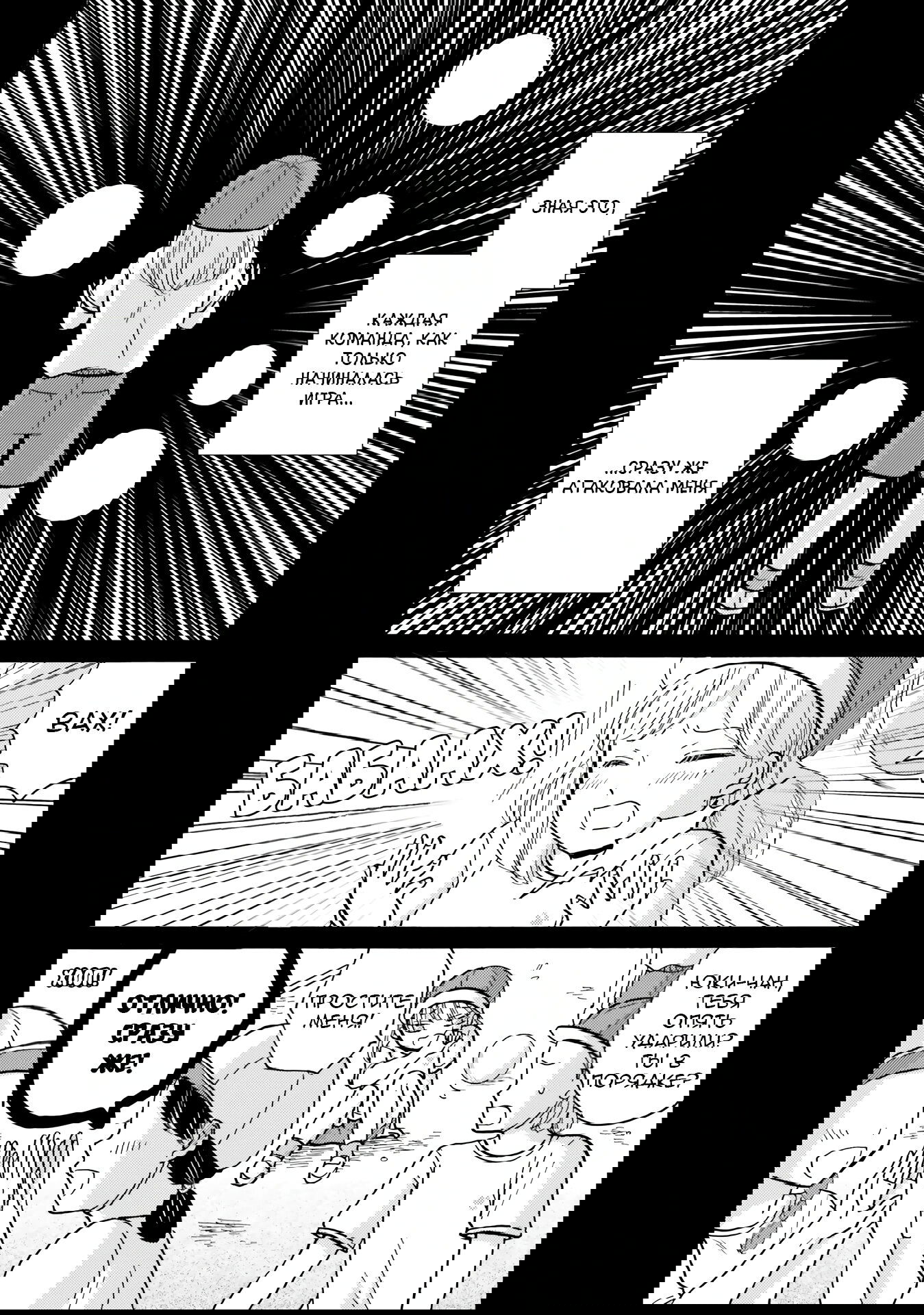 Манга Хулиган и девушка с белой тростью - Глава 115 Страница 7