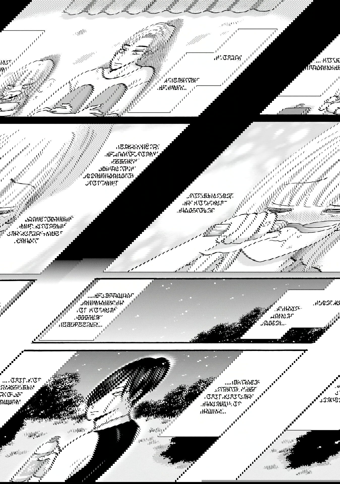 Манга Хулиган и девушка с белой тростью - Глава 115 Страница 15