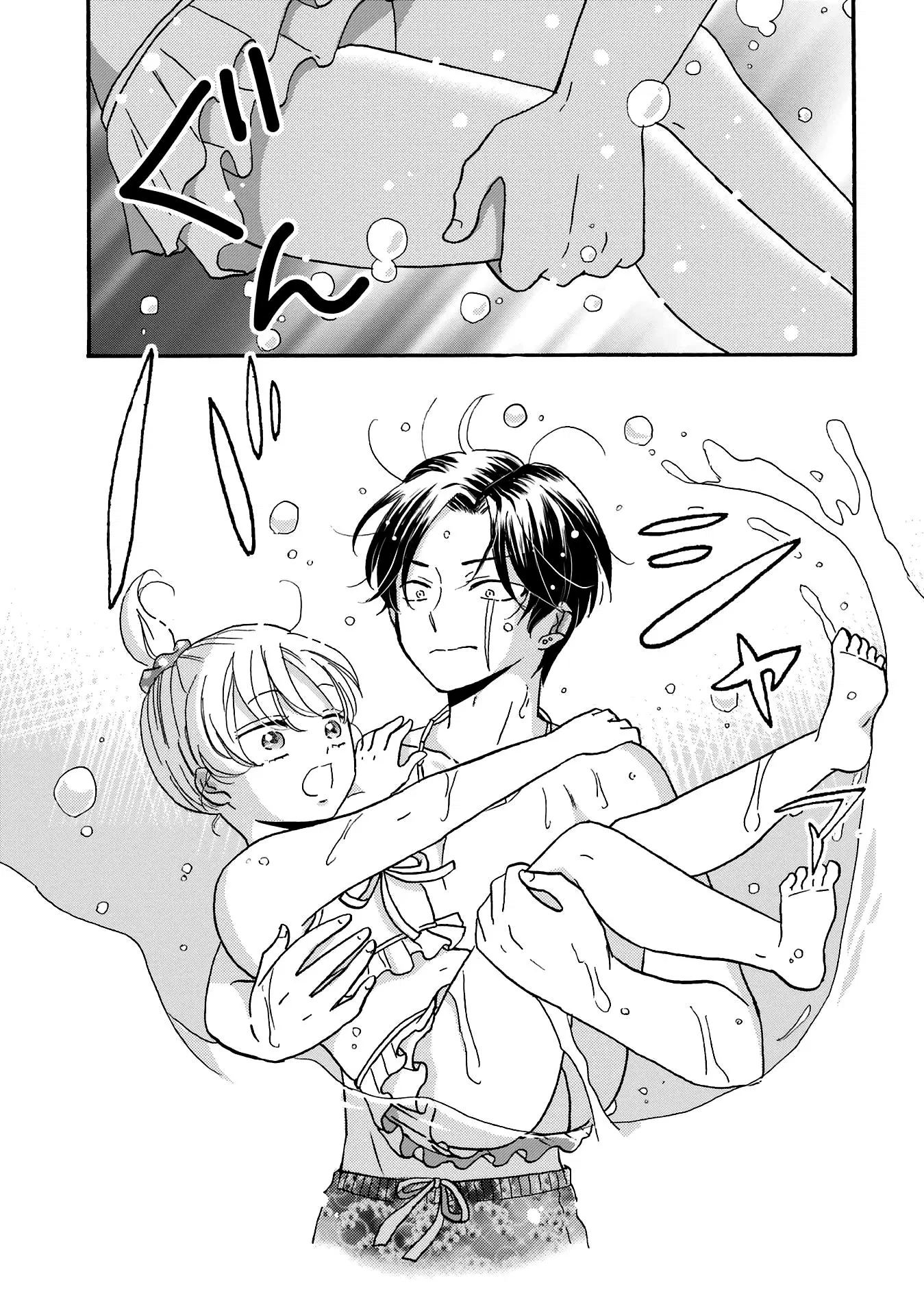 Манга Хулиган и девушка с белой тростью - Глава 110 Страница 15