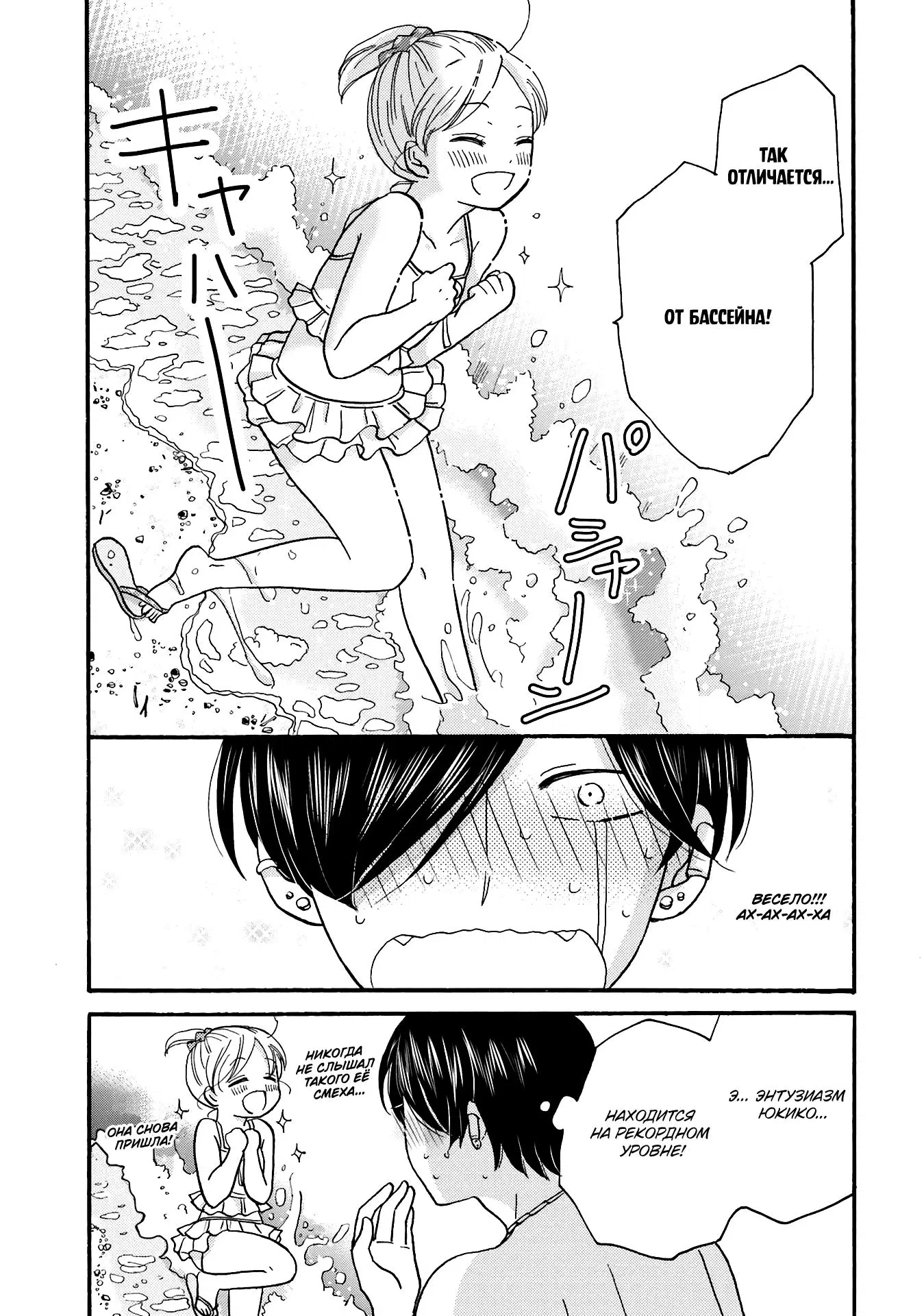 Манга Хулиган и девушка с белой тростью - Глава 110 Страница 9