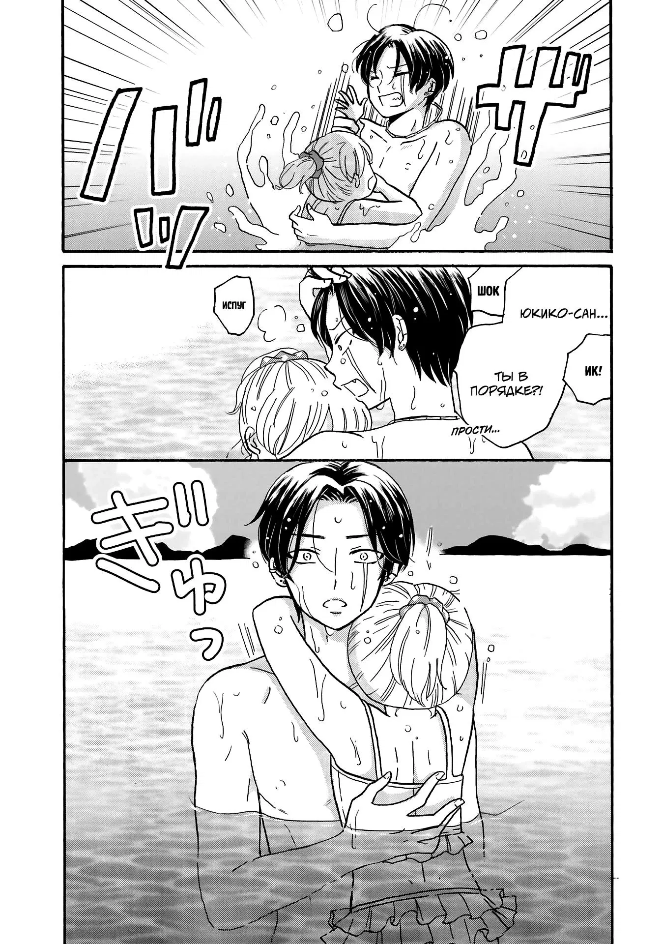 Манга Хулиган и девушка с белой тростью - Глава 110 Страница 13