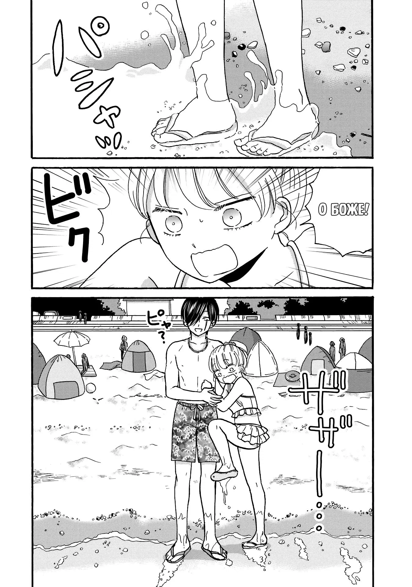 Манга Хулиган и девушка с белой тростью - Глава 110 Страница 6