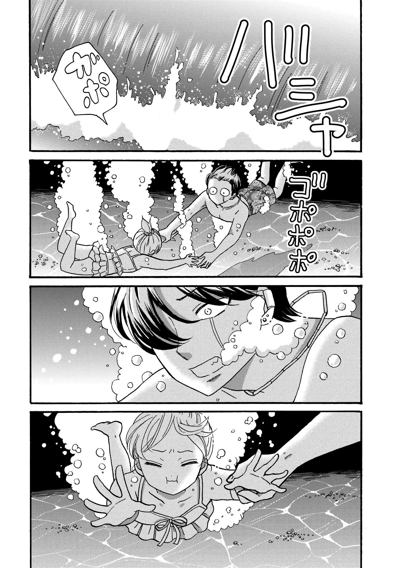 Манга Хулиган и девушка с белой тростью - Глава 110 Страница 12