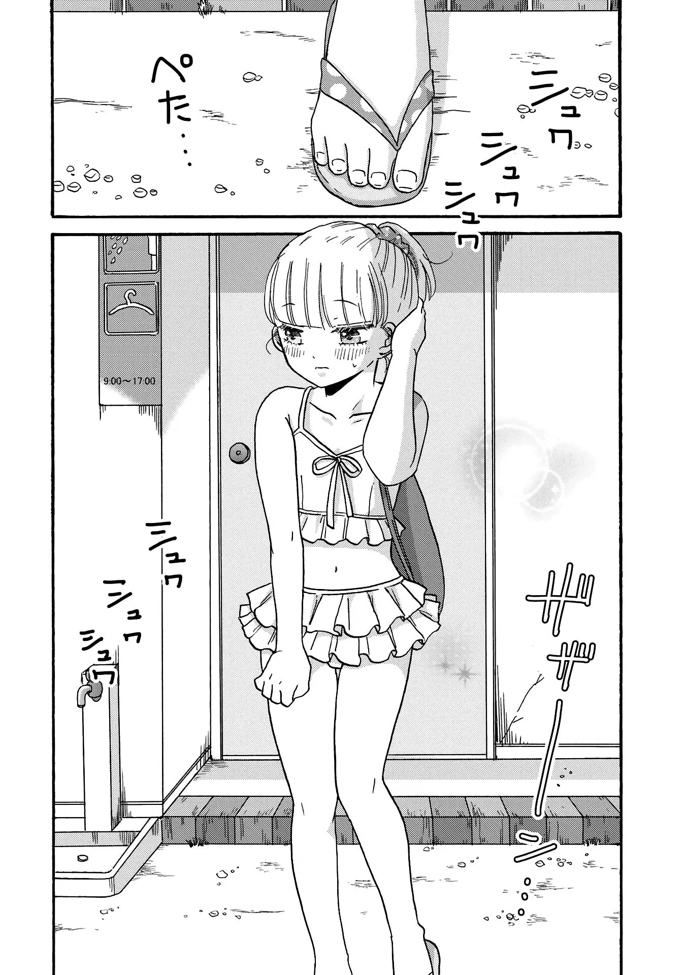 Манга Хулиган и девушка с белой тростью - Глава 109 Страница 6