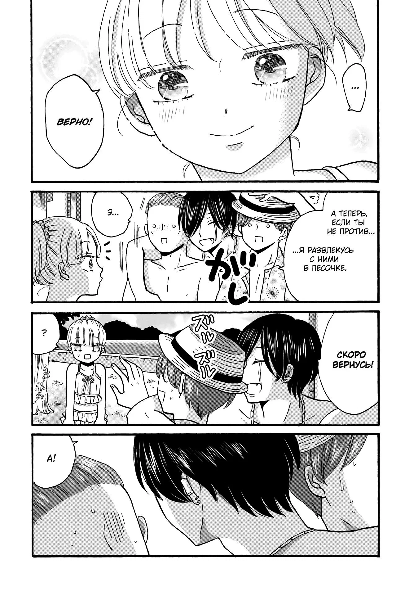 Манга Хулиган и девушка с белой тростью - Глава 109 Страница 14