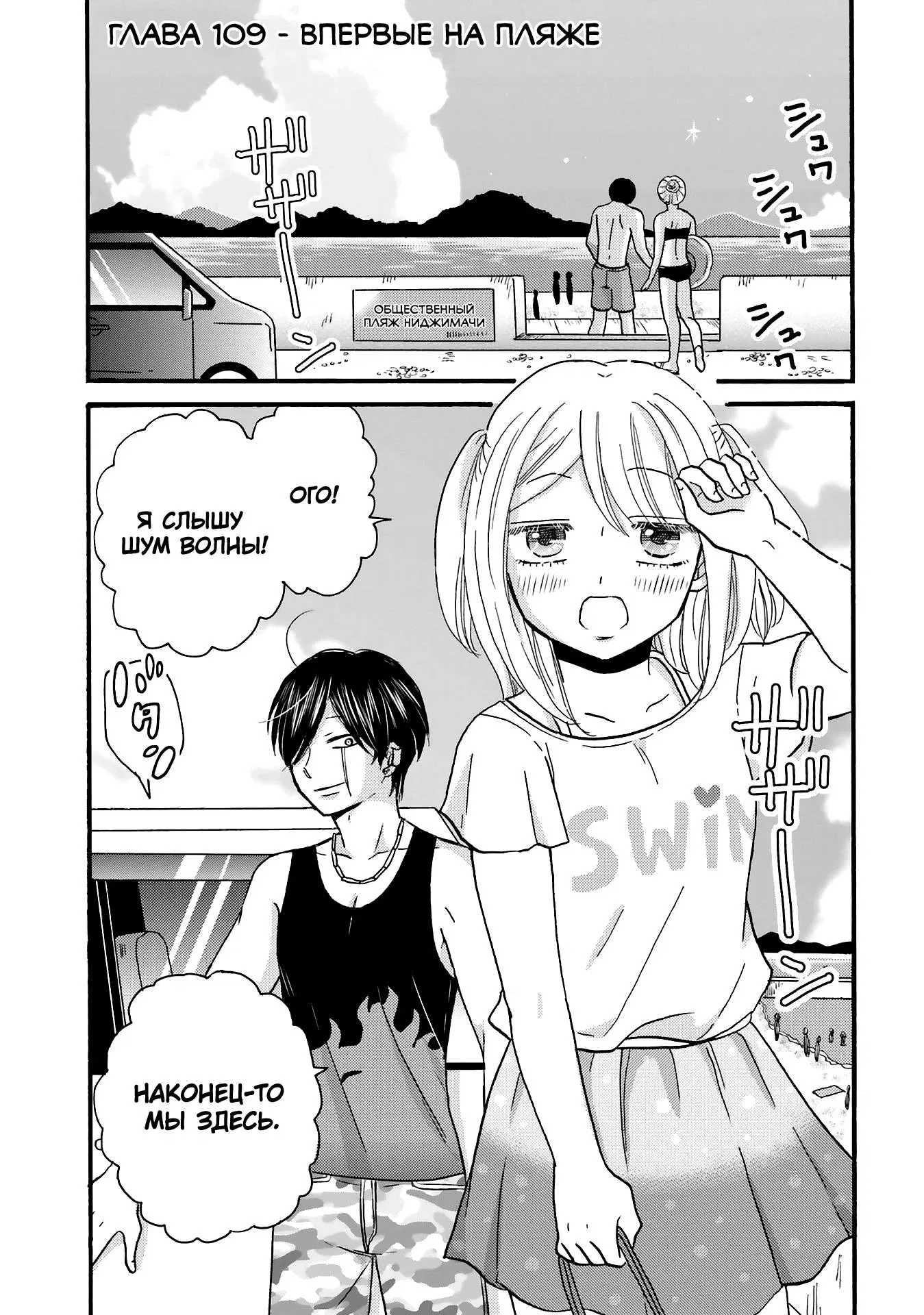 Манга Хулиган и девушка с белой тростью - Глава 109 Страница 1