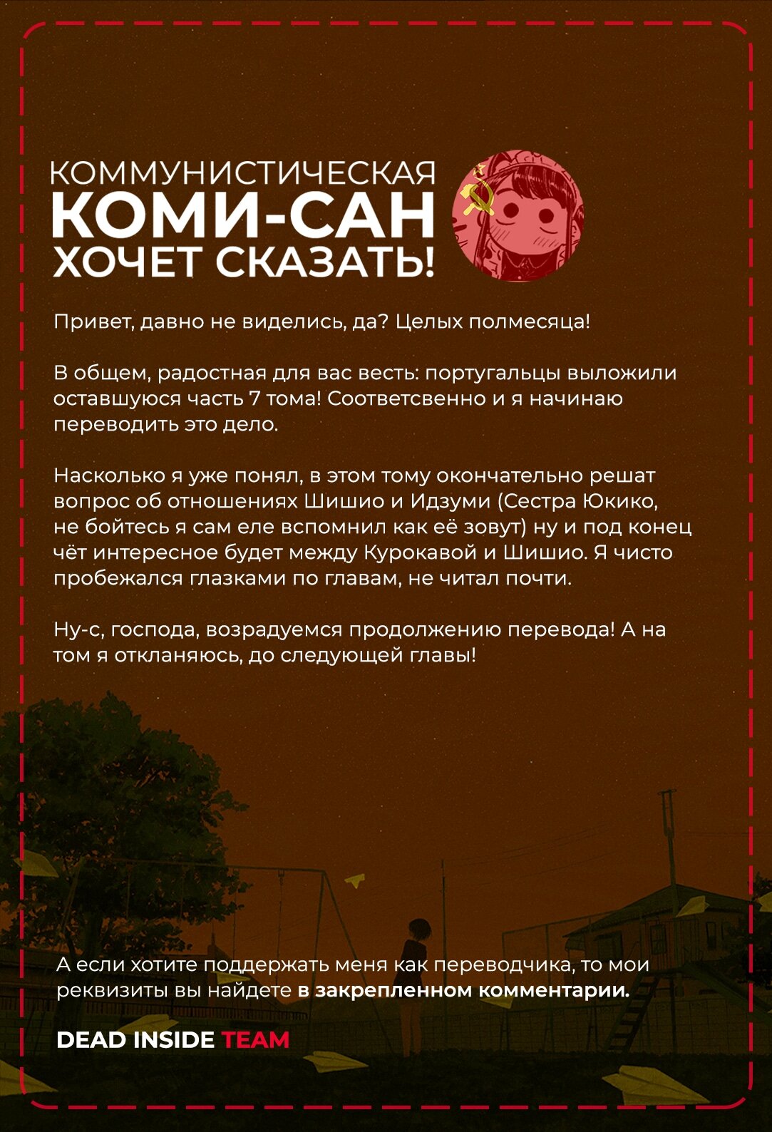 Манга Хулиган и девушка с белой тростью - Глава 103 Страница 11