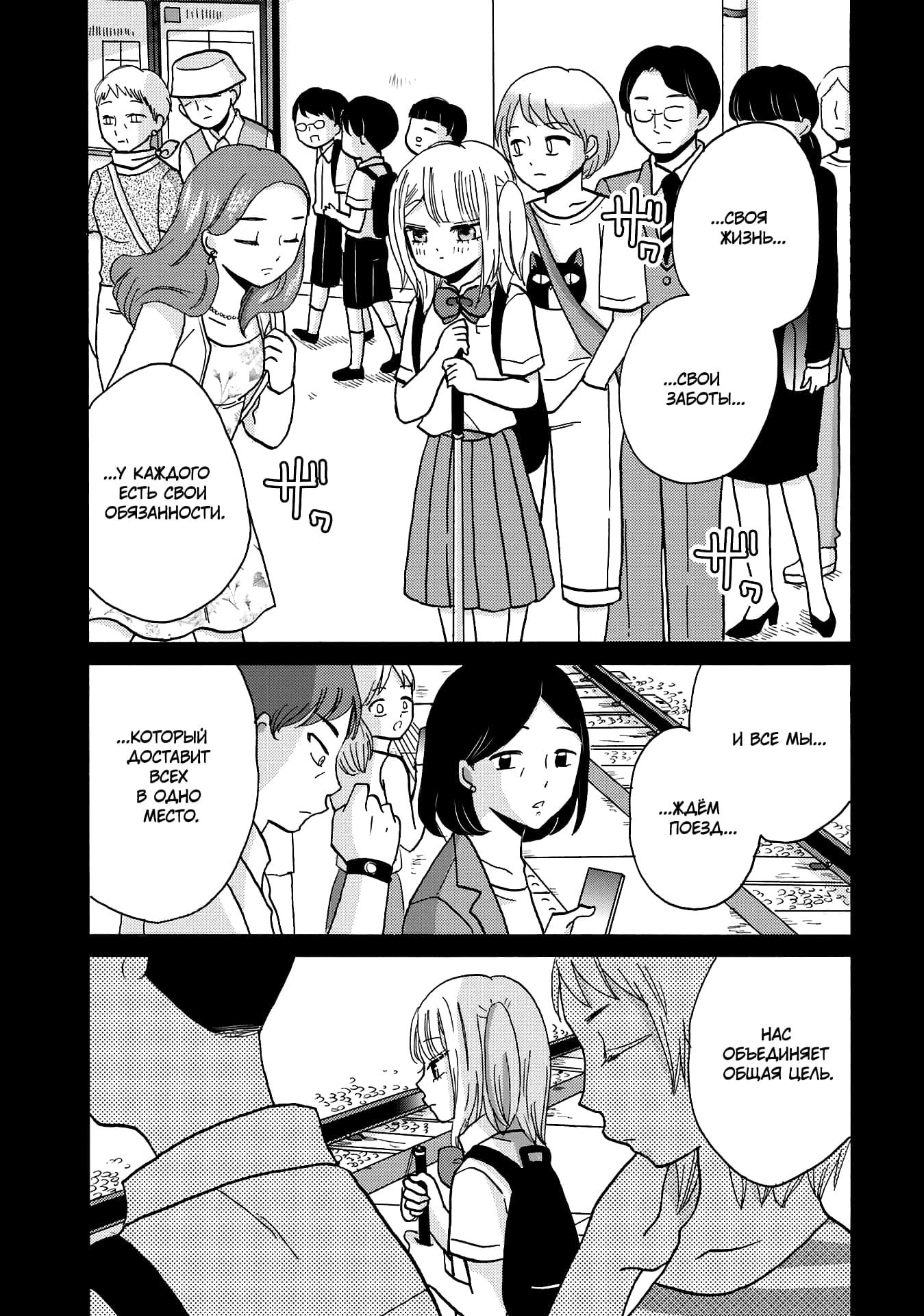 Манга Хулиган и девушка с белой тростью - Глава 102 Страница 15