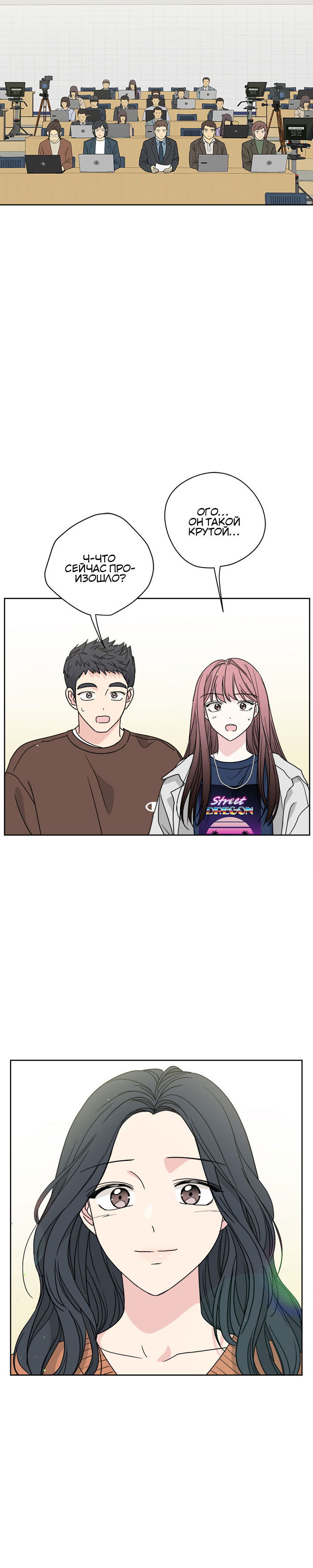 Манга Мама, прости меня - Глава 73 Страница 8