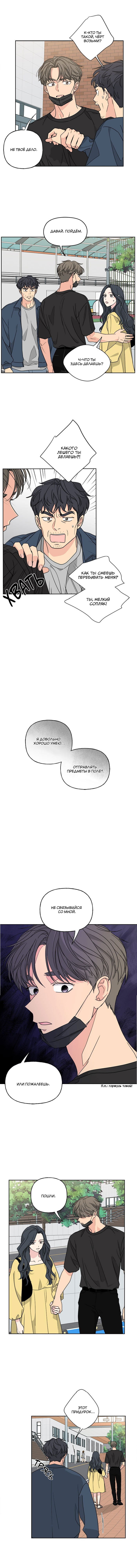 Манга Мама, прости меня - Глава 58 Страница 1