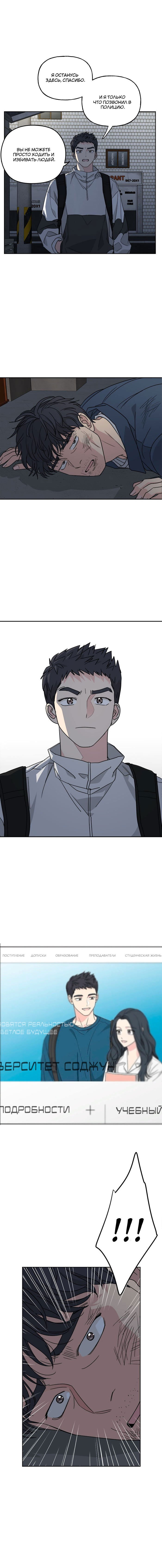 Манга Мама, прости меня - Глава 58 Страница 9