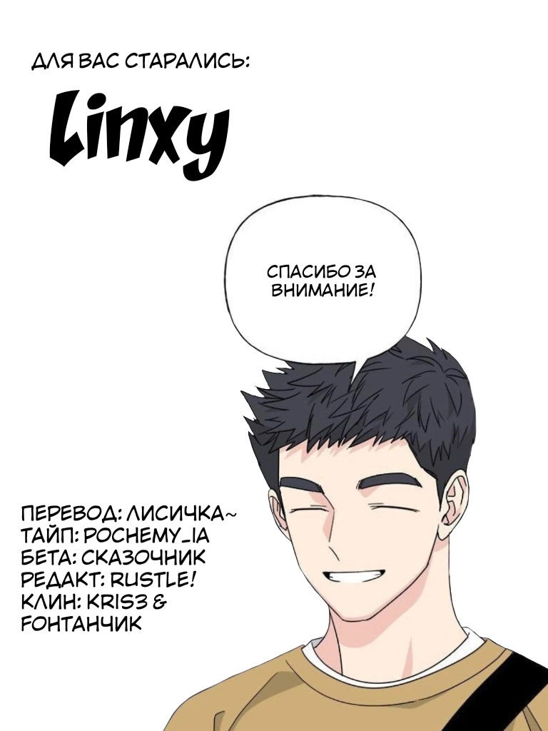 Манга Мама, прости меня - Глава 57 Страница 7