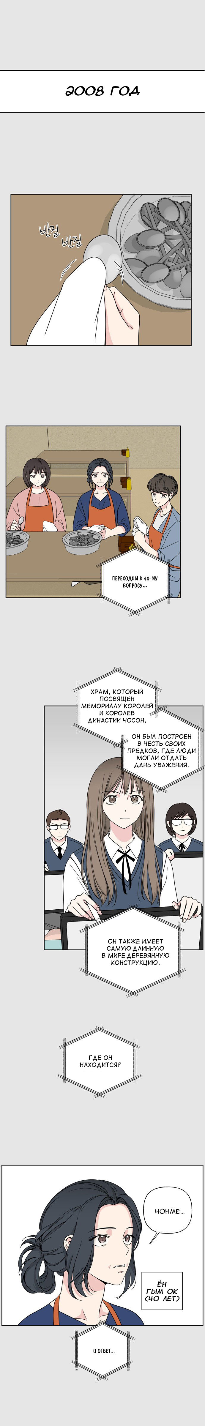 Манга Мама, прости меня - Глава 4 Страница 7