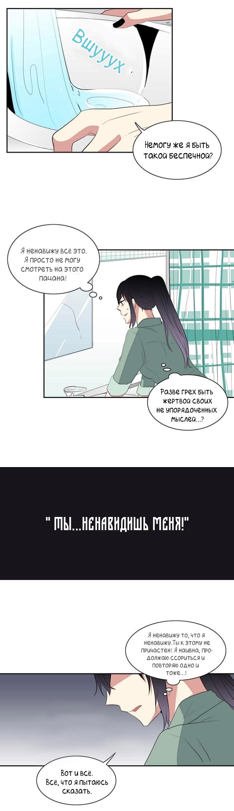 Манга Сердце на перерыве - Глава 22 Страница 17