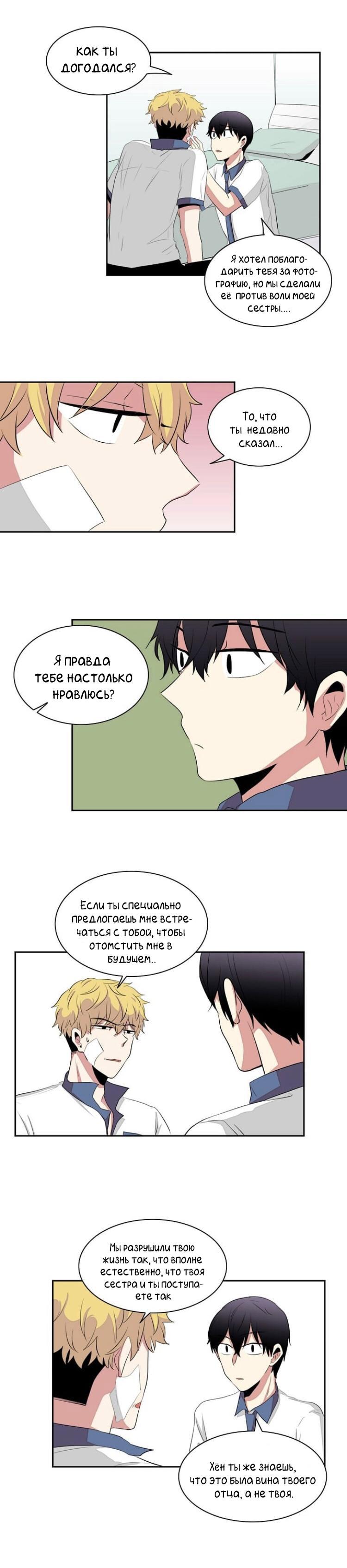 Манга Сердце на перерыве - Глава 22 Страница 14