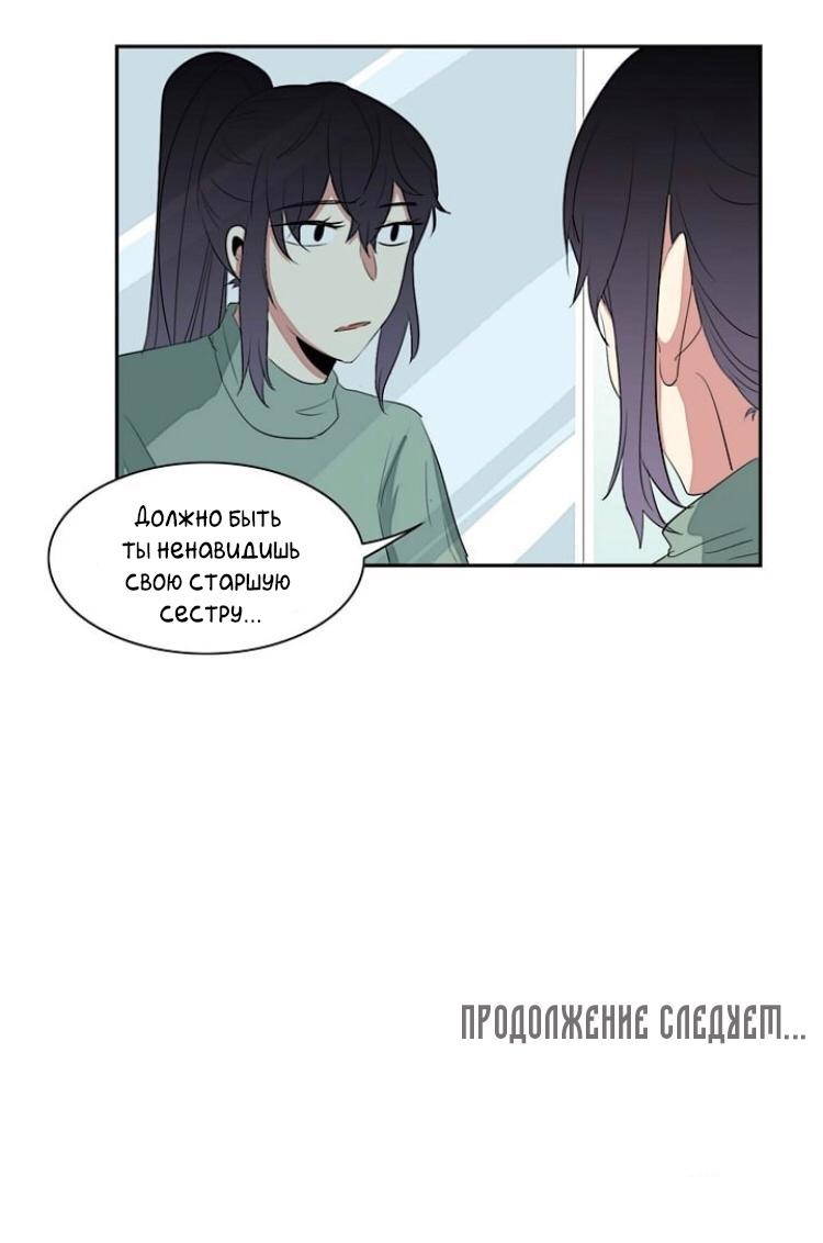 Манга Сердце на перерыве - Глава 22 Страница 18