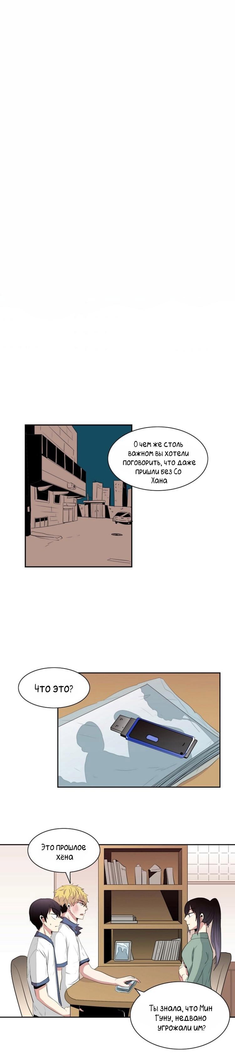 Манга Сердце на перерыве - Глава 22 Страница 1