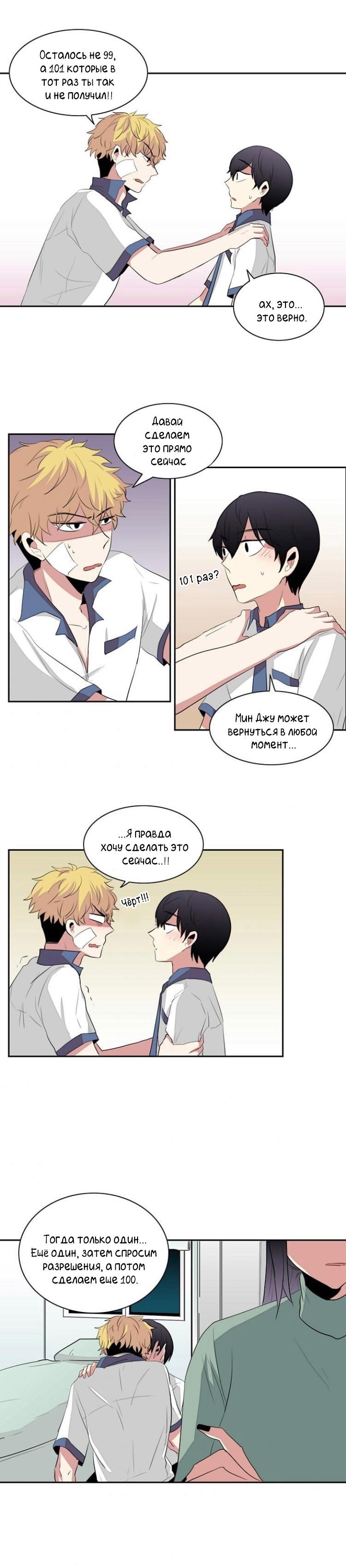 Манга Сердце на перерыве - Глава 22 Страница 16