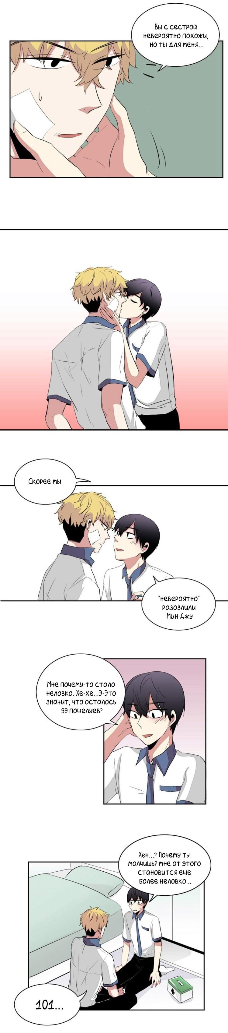 Манга Сердце на перерыве - Глава 22 Страница 15