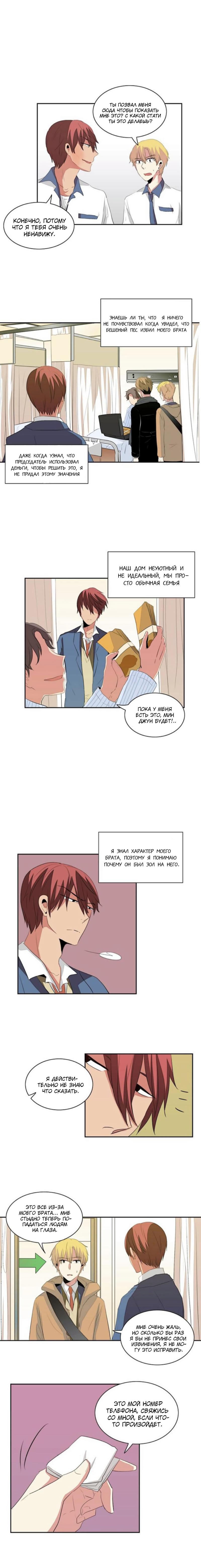 Манга Сердце на перерыве - Глава 21 Страница 2