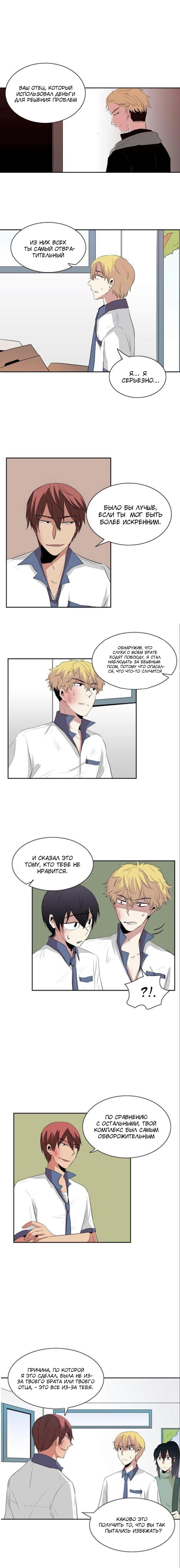 Манга Сердце на перерыве - Глава 21 Страница 5