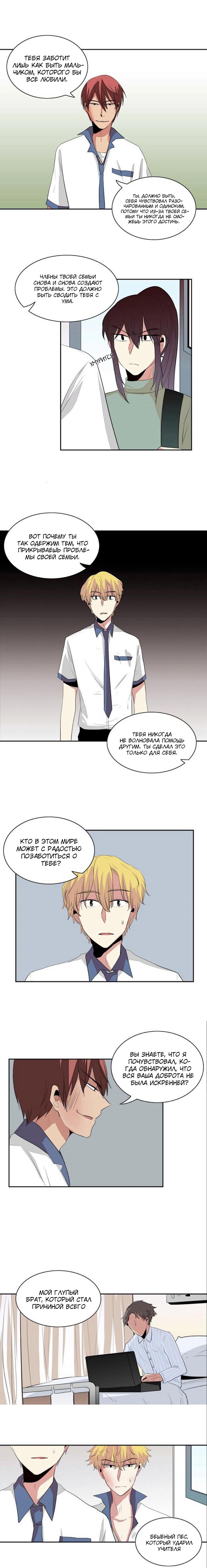 Манга Сердце на перерыве - Глава 21 Страница 4