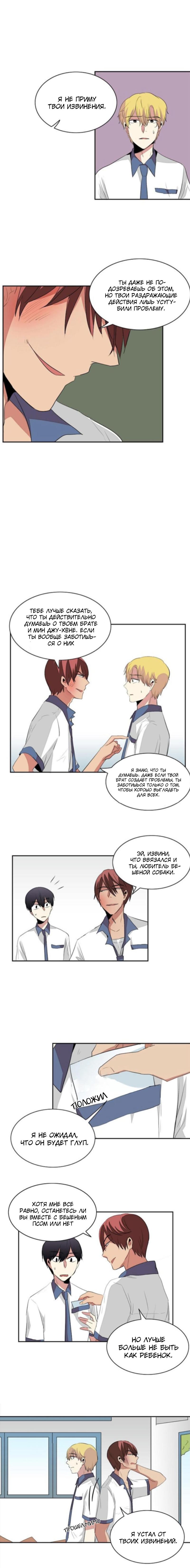 Манга Сердце на перерыве - Глава 21 Страница 7