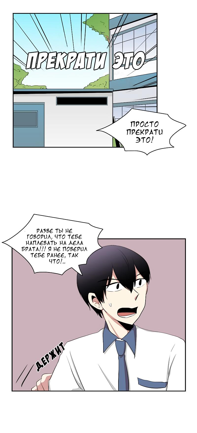 Манга Сердце на перерыве - Глава 20 Страница 13