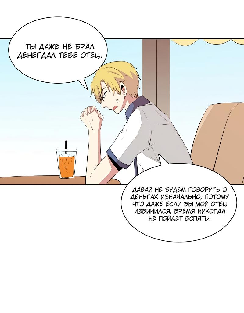 Манга Сердце на перерыве - Глава 20 Страница 32