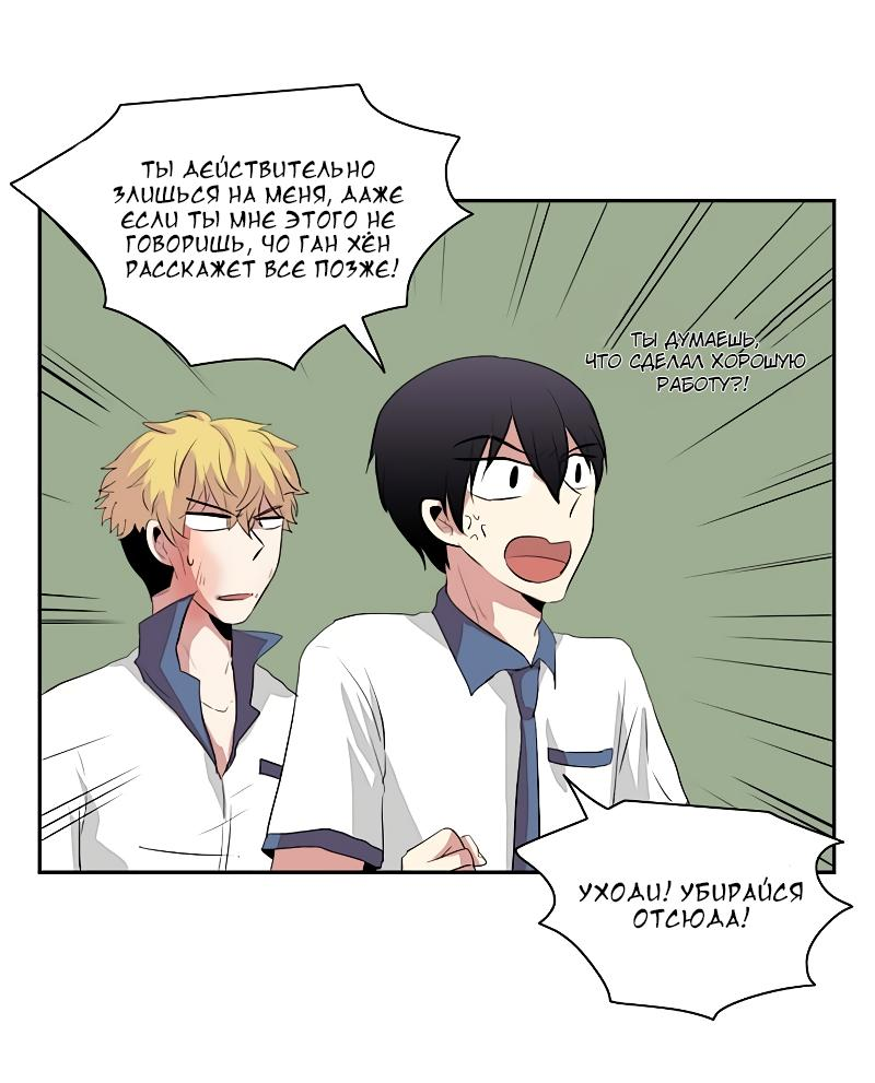 Манга Сердце на перерыве - Глава 20 Страница 26