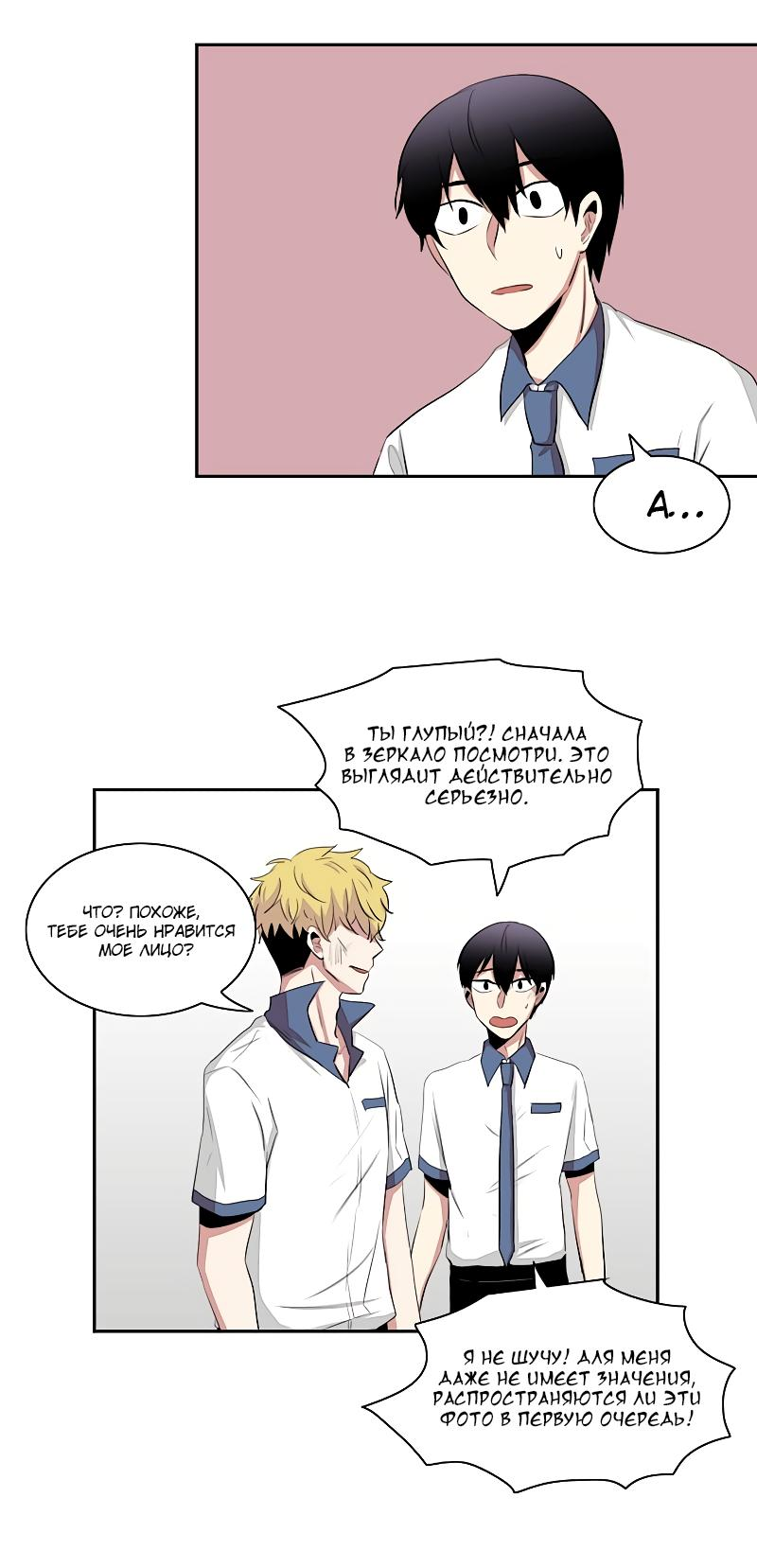 Манга Сердце на перерыве - Глава 20 Страница 18