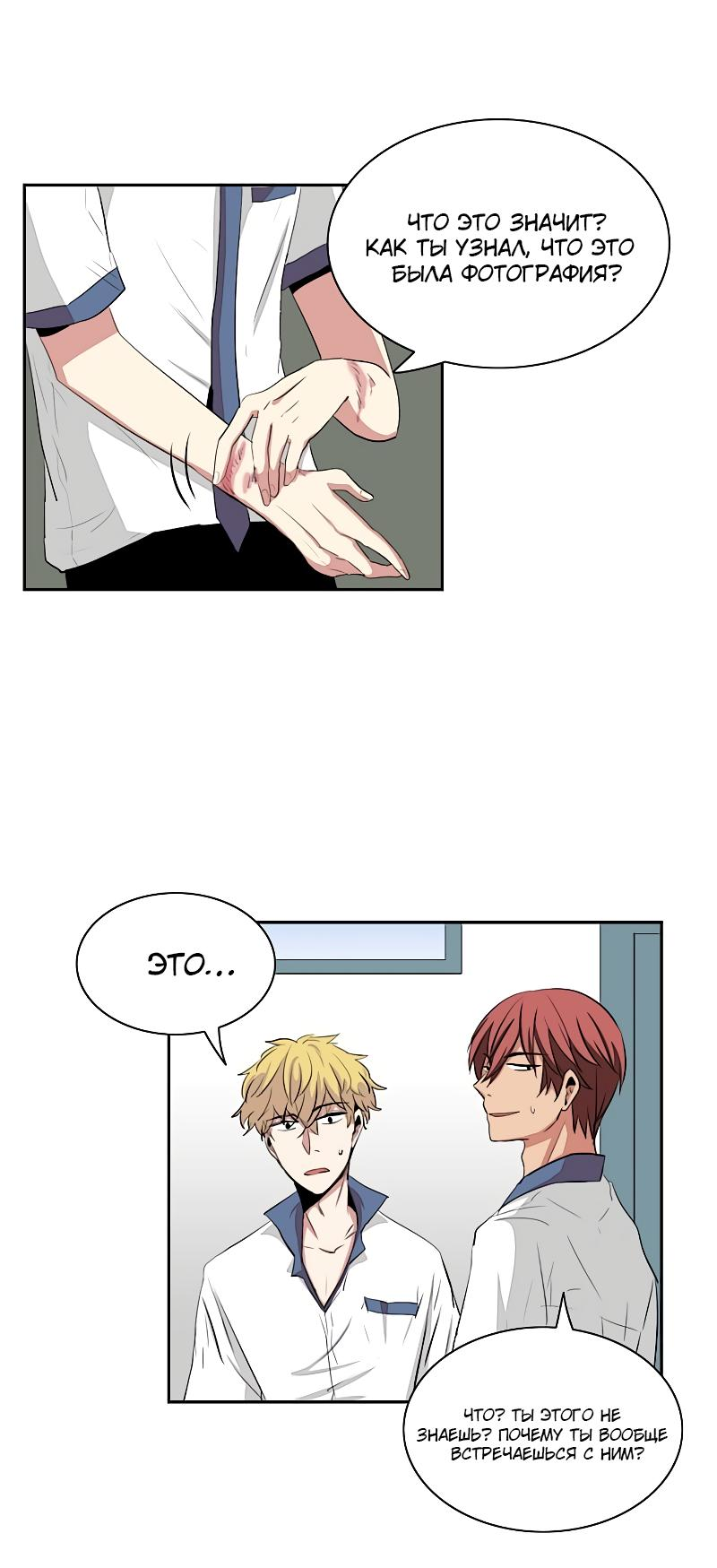 Манга Сердце на перерыве - Глава 20 Страница 1