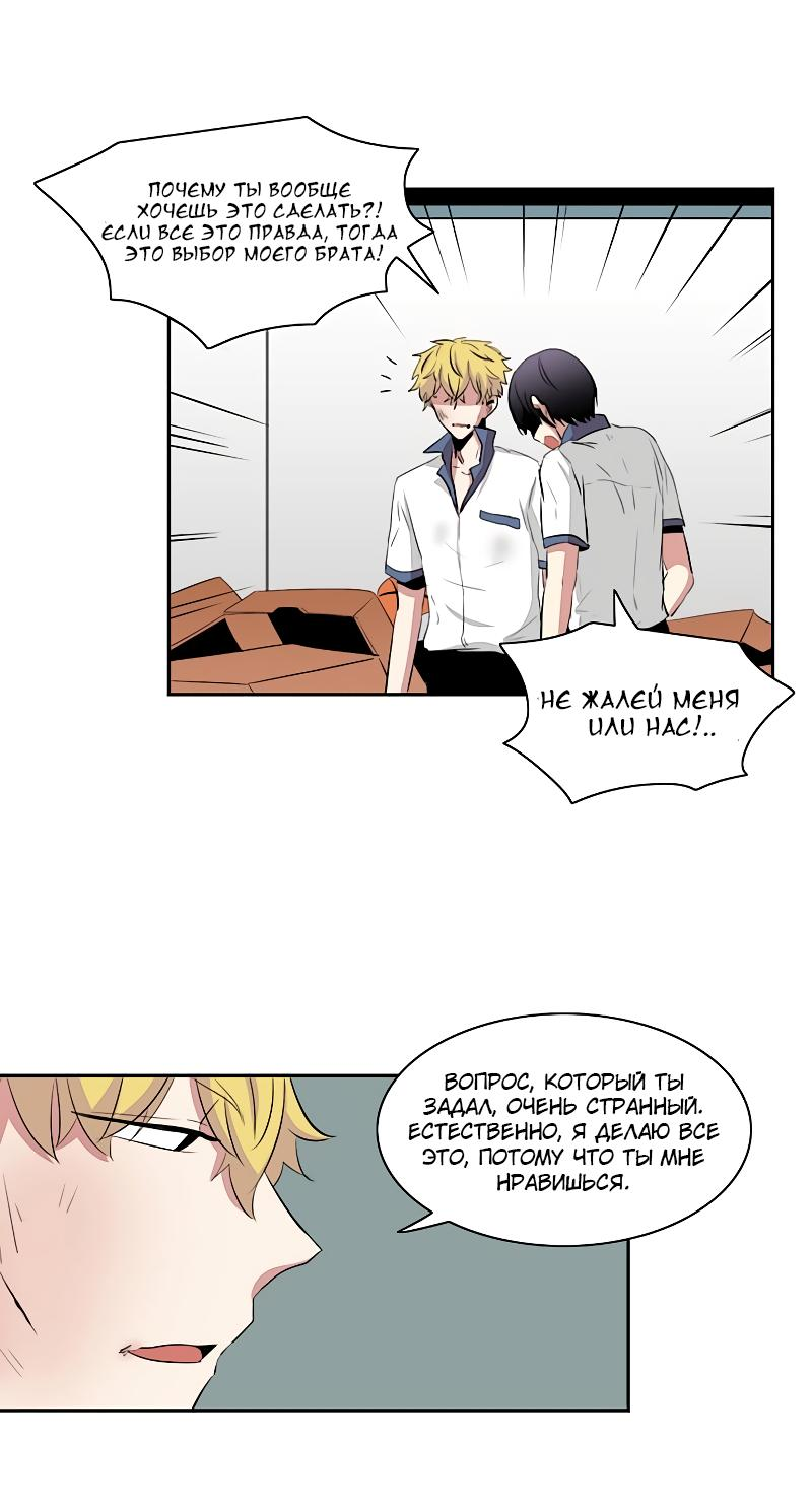 Манга Сердце на перерыве - Глава 20 Страница 17