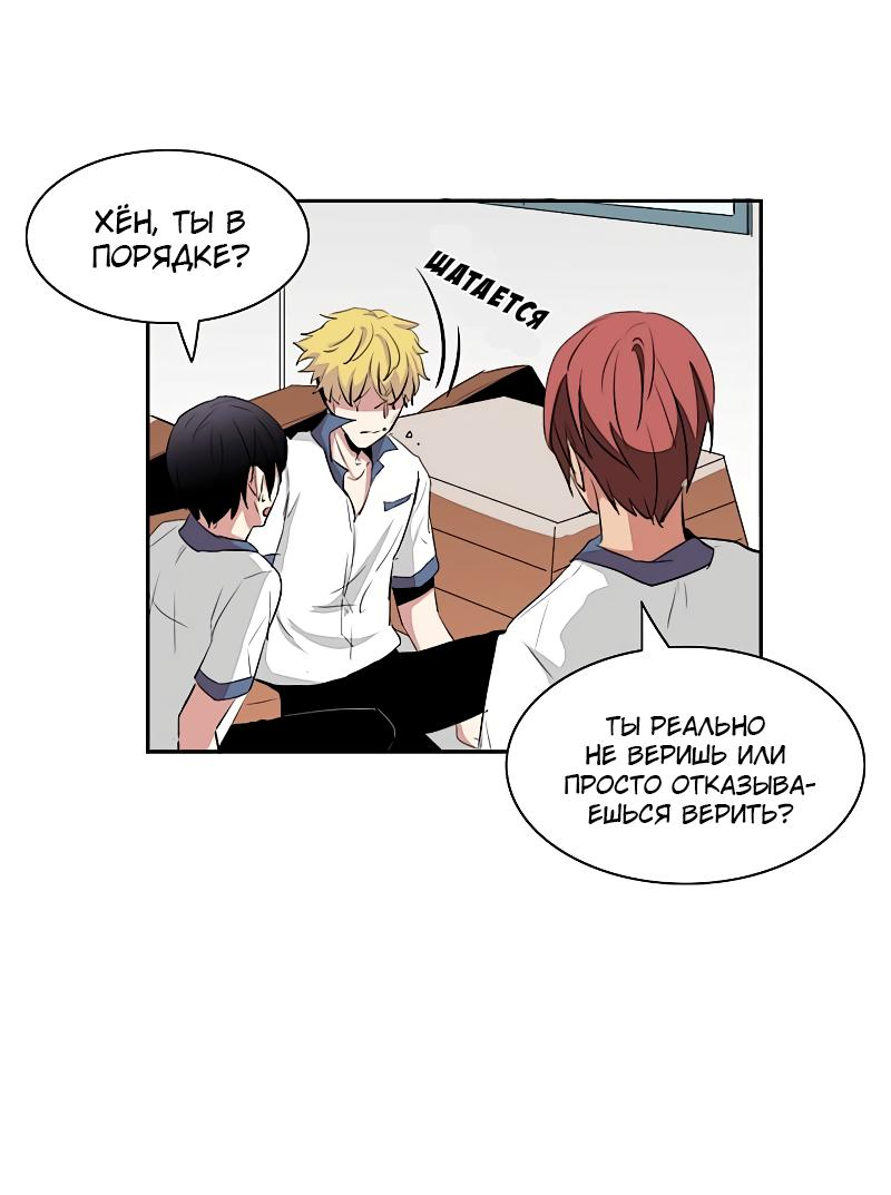 Манга Сердце на перерыве - Глава 20 Страница 10