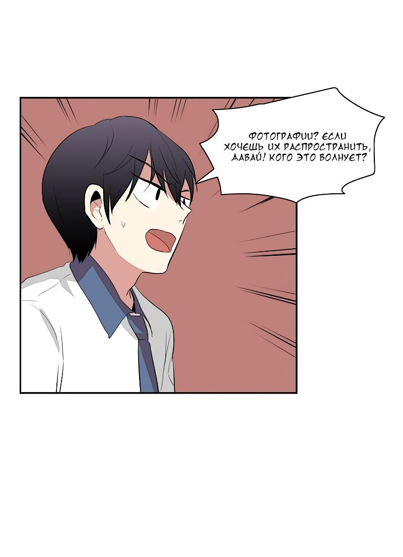 Манга Сердце на перерыве - Глава 20 Страница 24