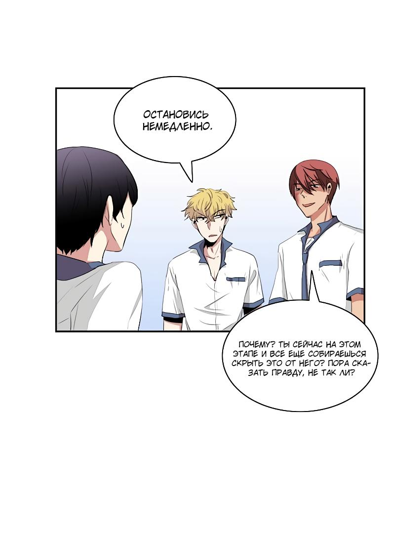 Манга Сердце на перерыве - Глава 20 Страница 5