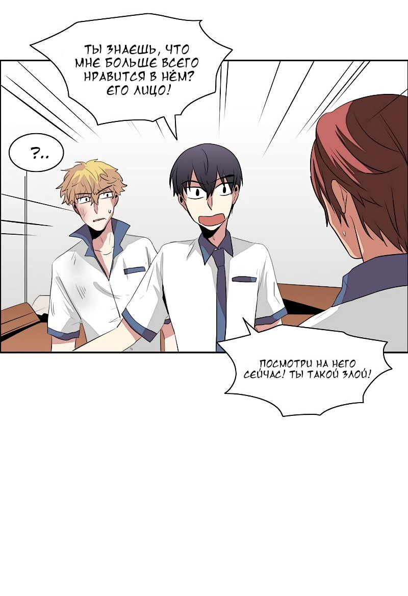 Манга Сердце на перерыве - Глава 20 Страница 23